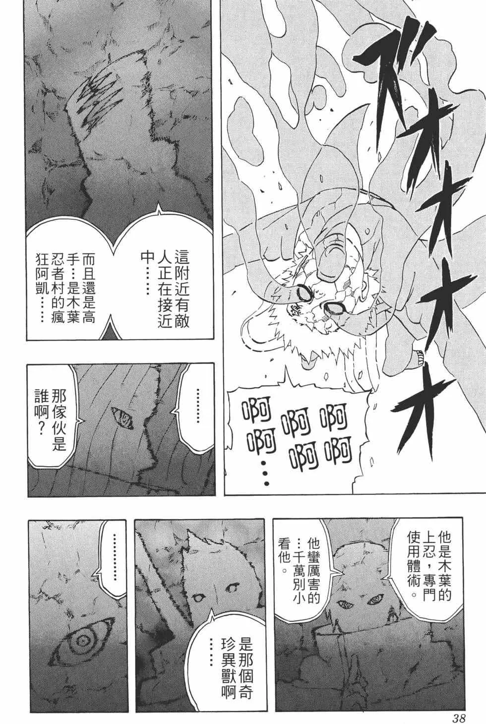 第29卷 第37页