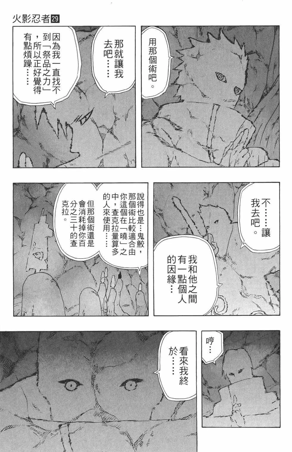 第29卷 第38页