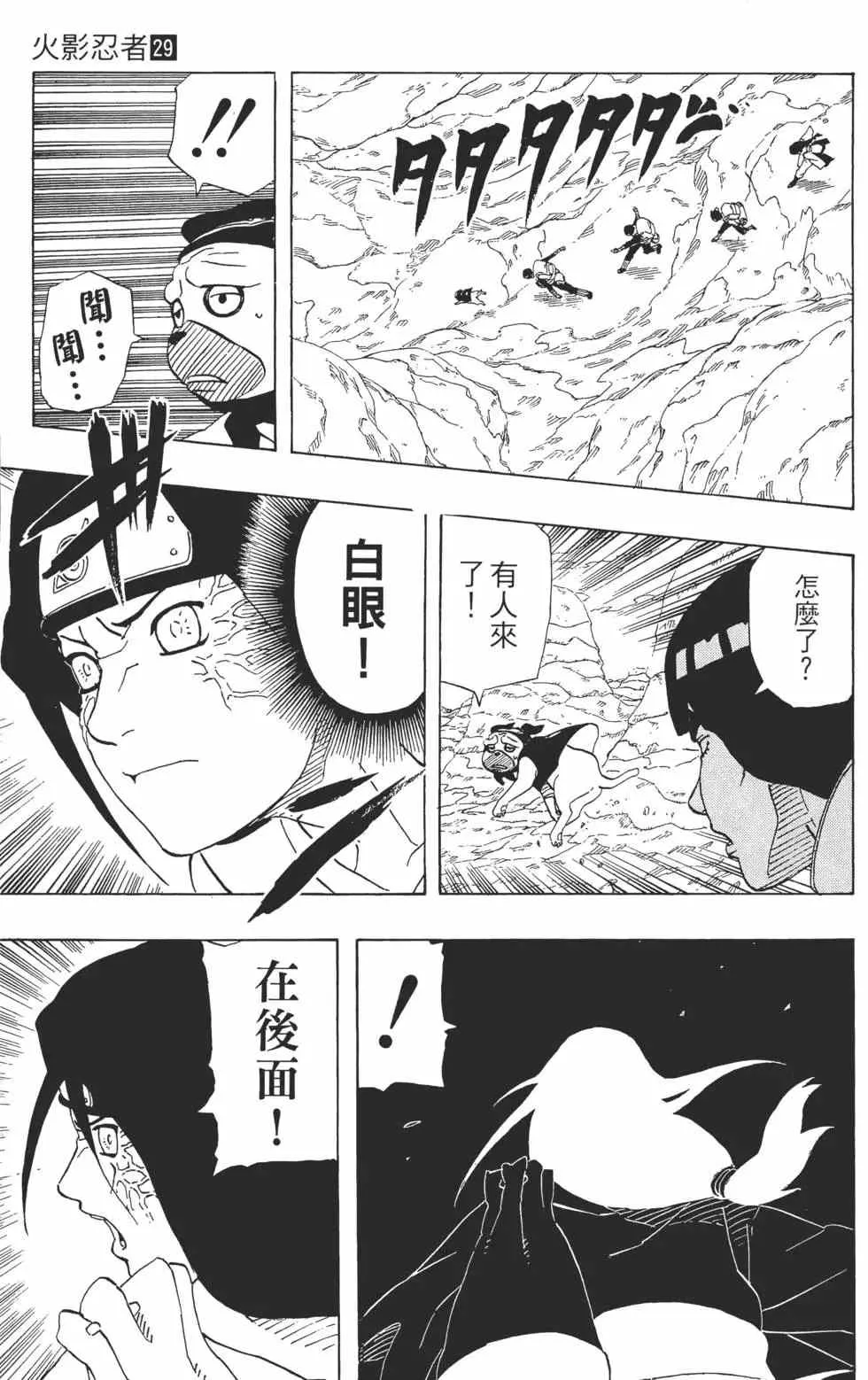 第29卷 第40页