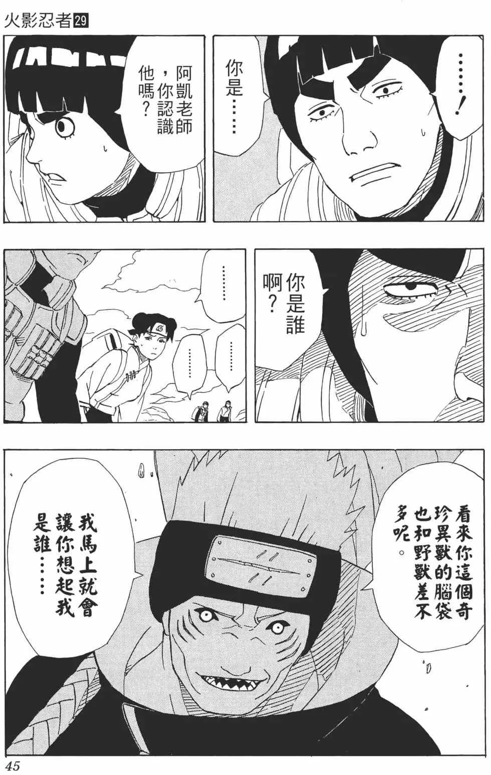 第29卷 第44页