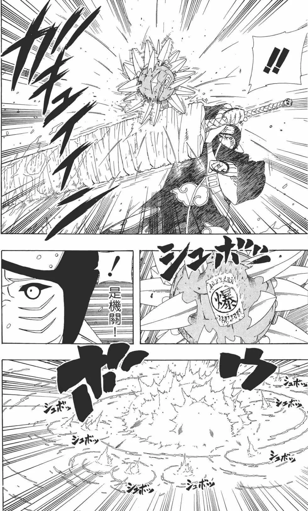 第29卷 第53页