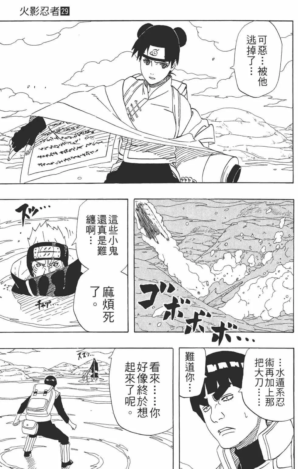 第29卷 第54页