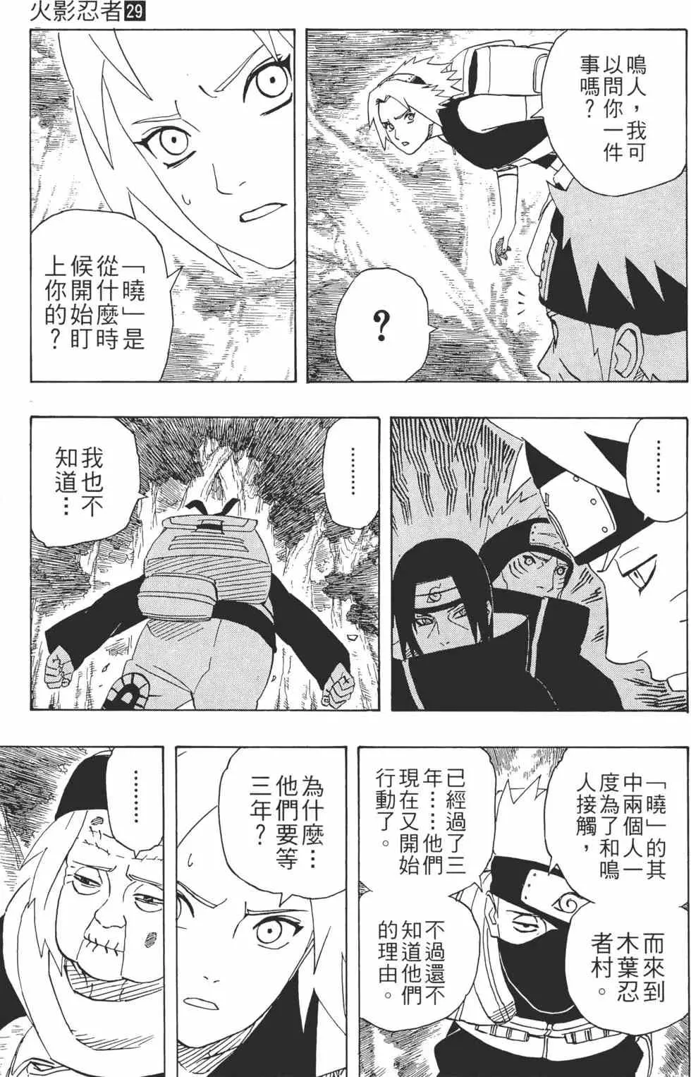 第29卷 第56页