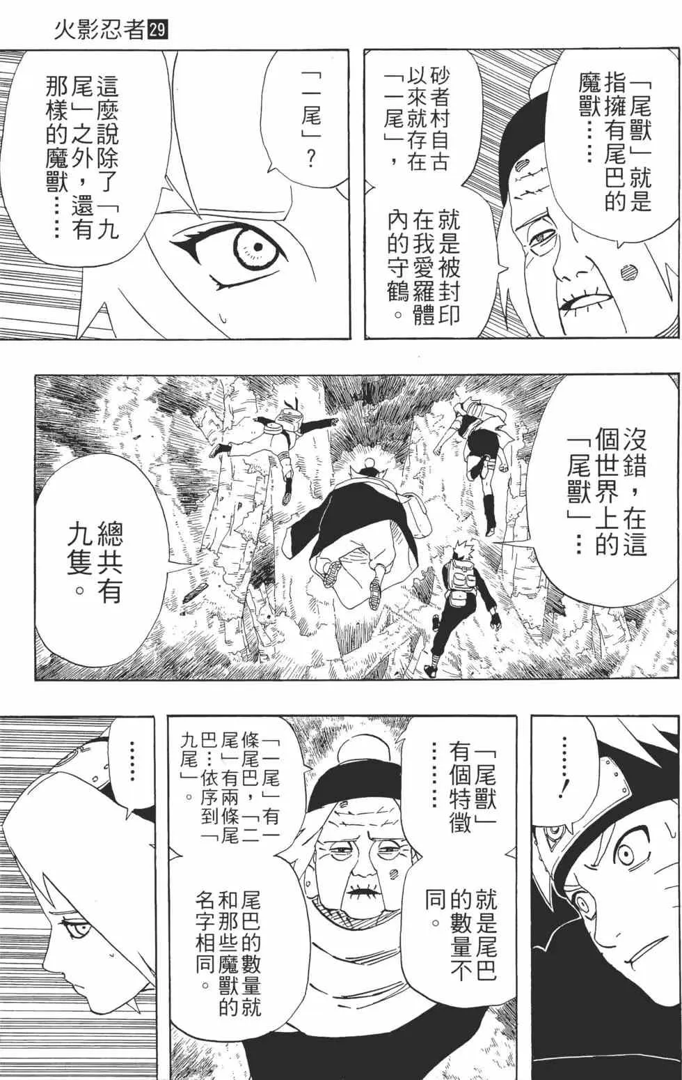 第29卷 第58页