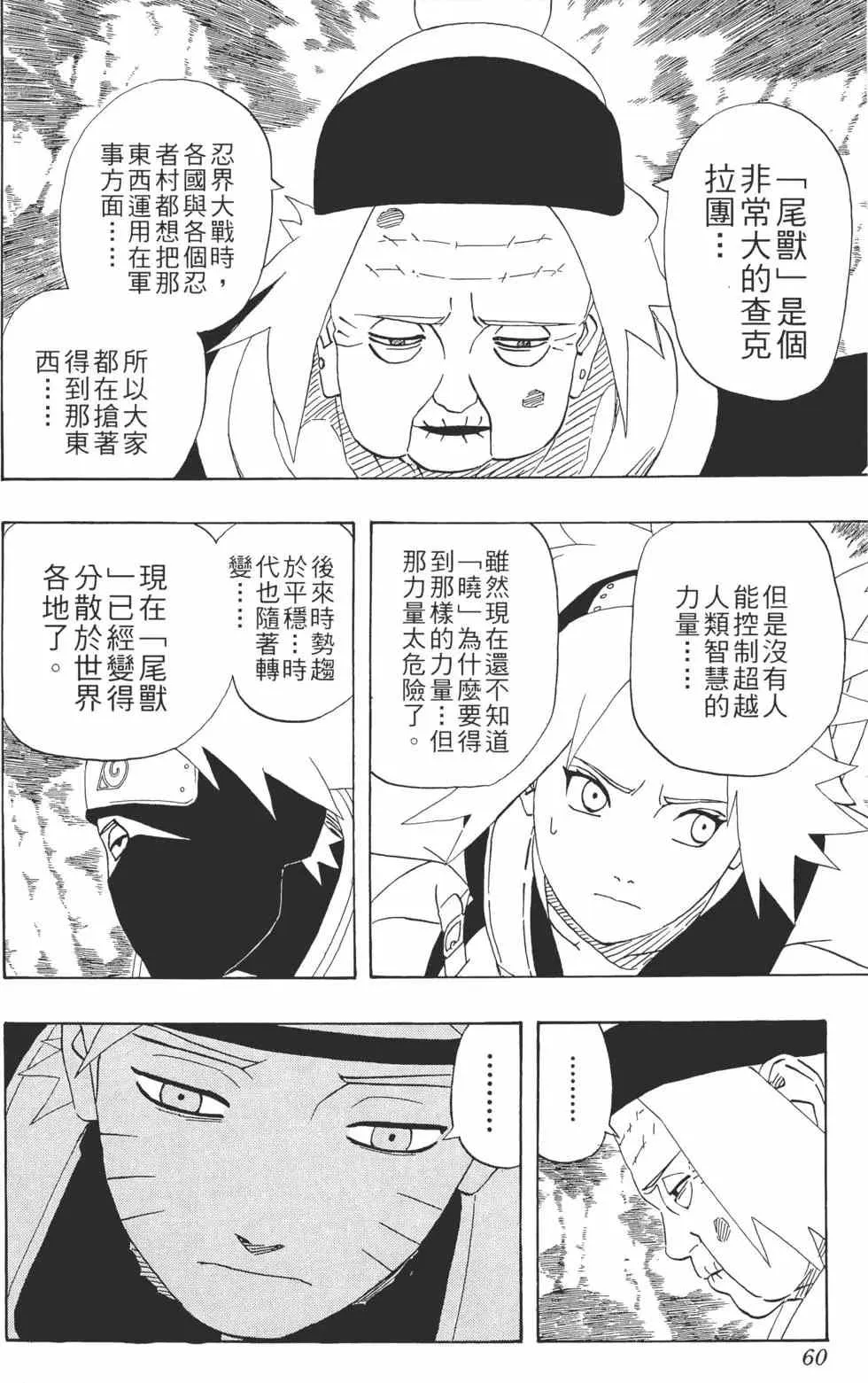 第29卷 第59页
