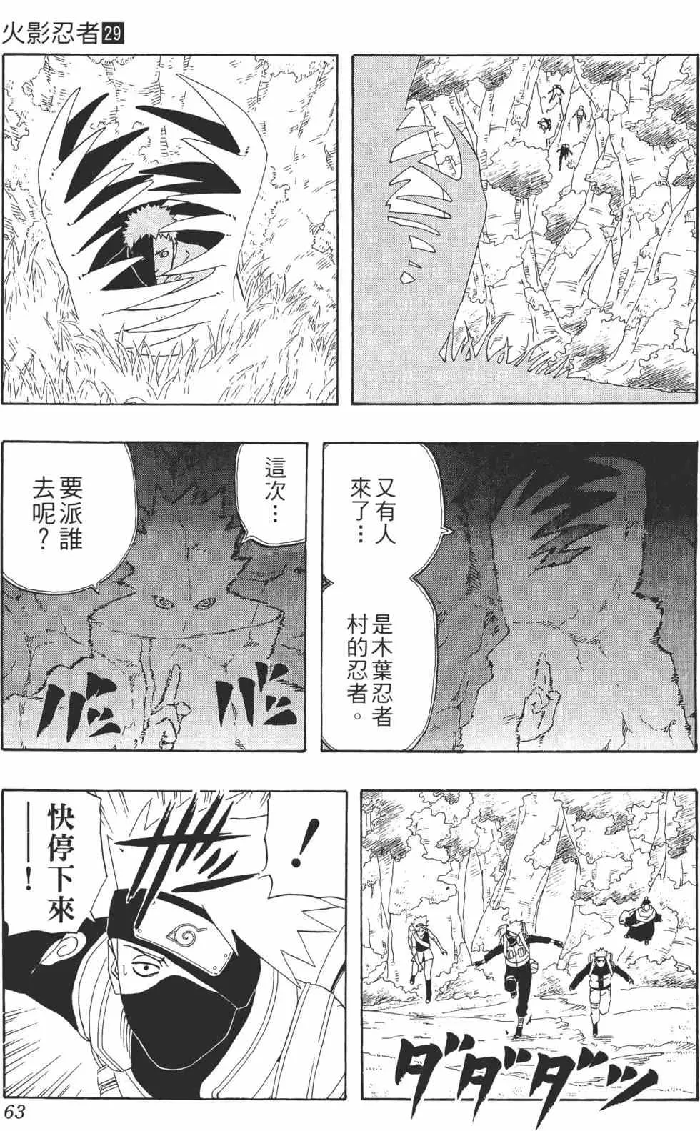 第29卷 第62页