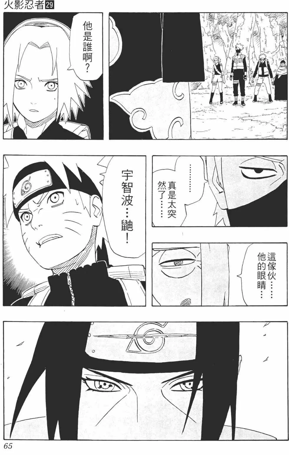 第29卷 第64页