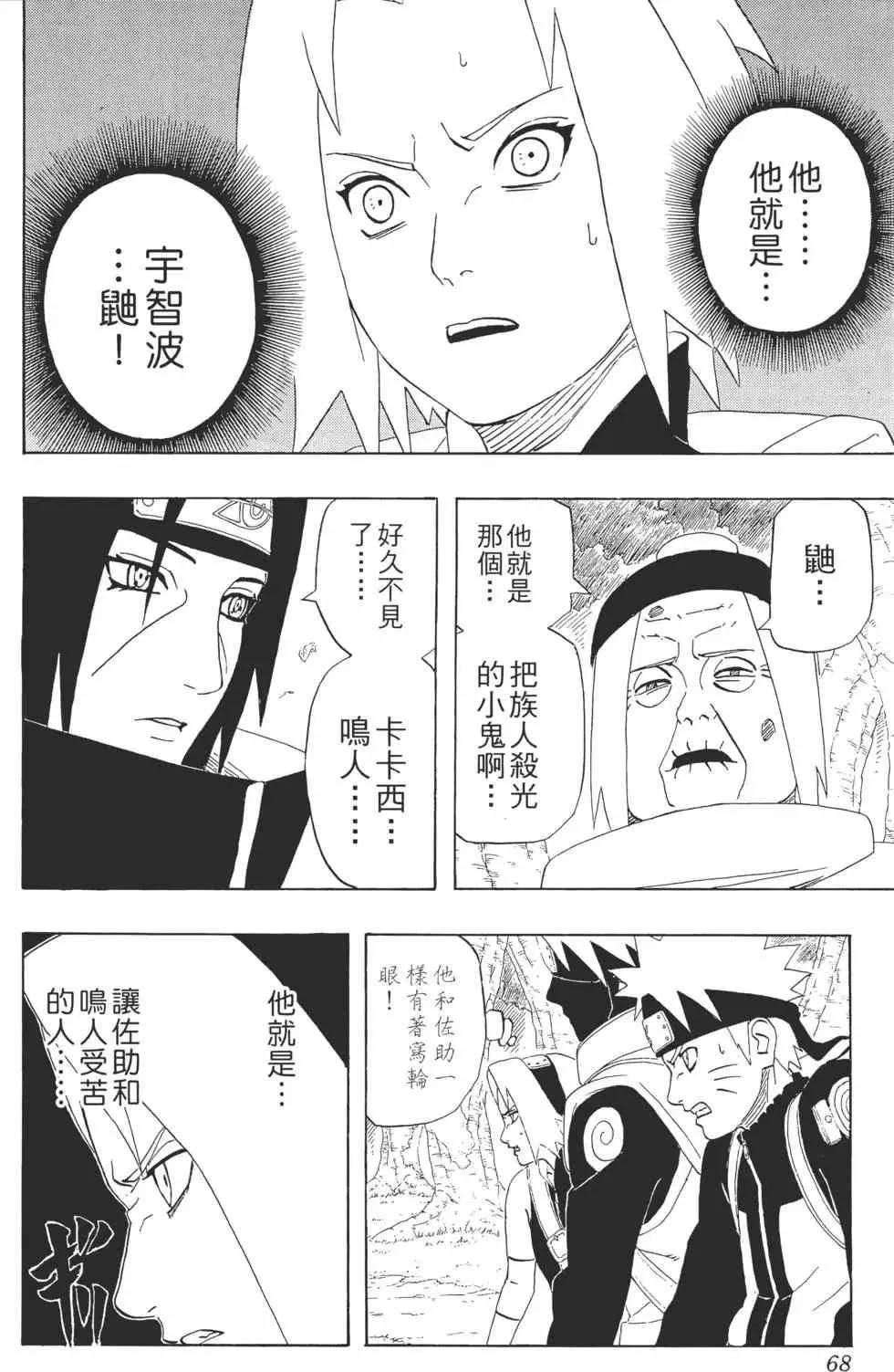 第29卷 第67页