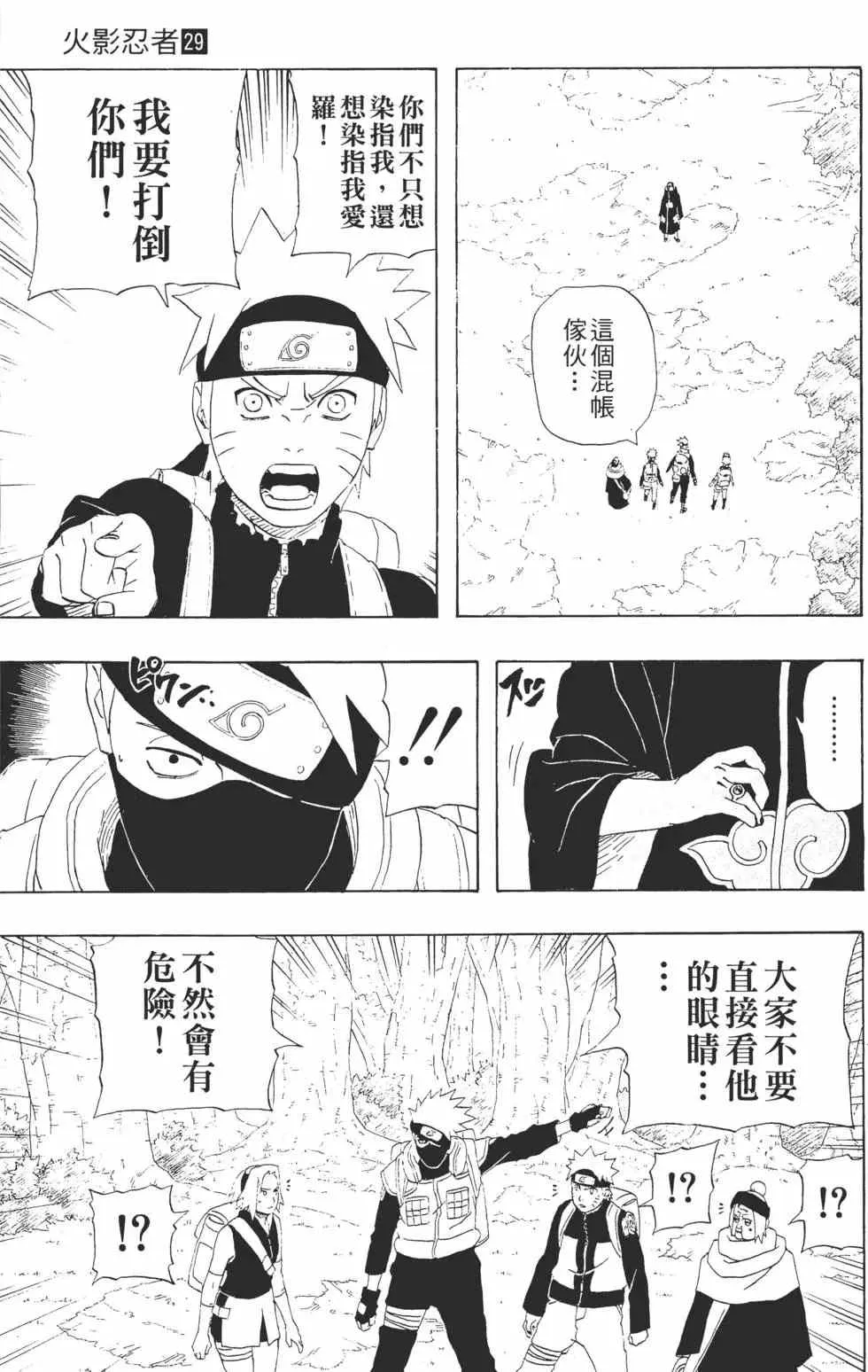 第29卷 第68页