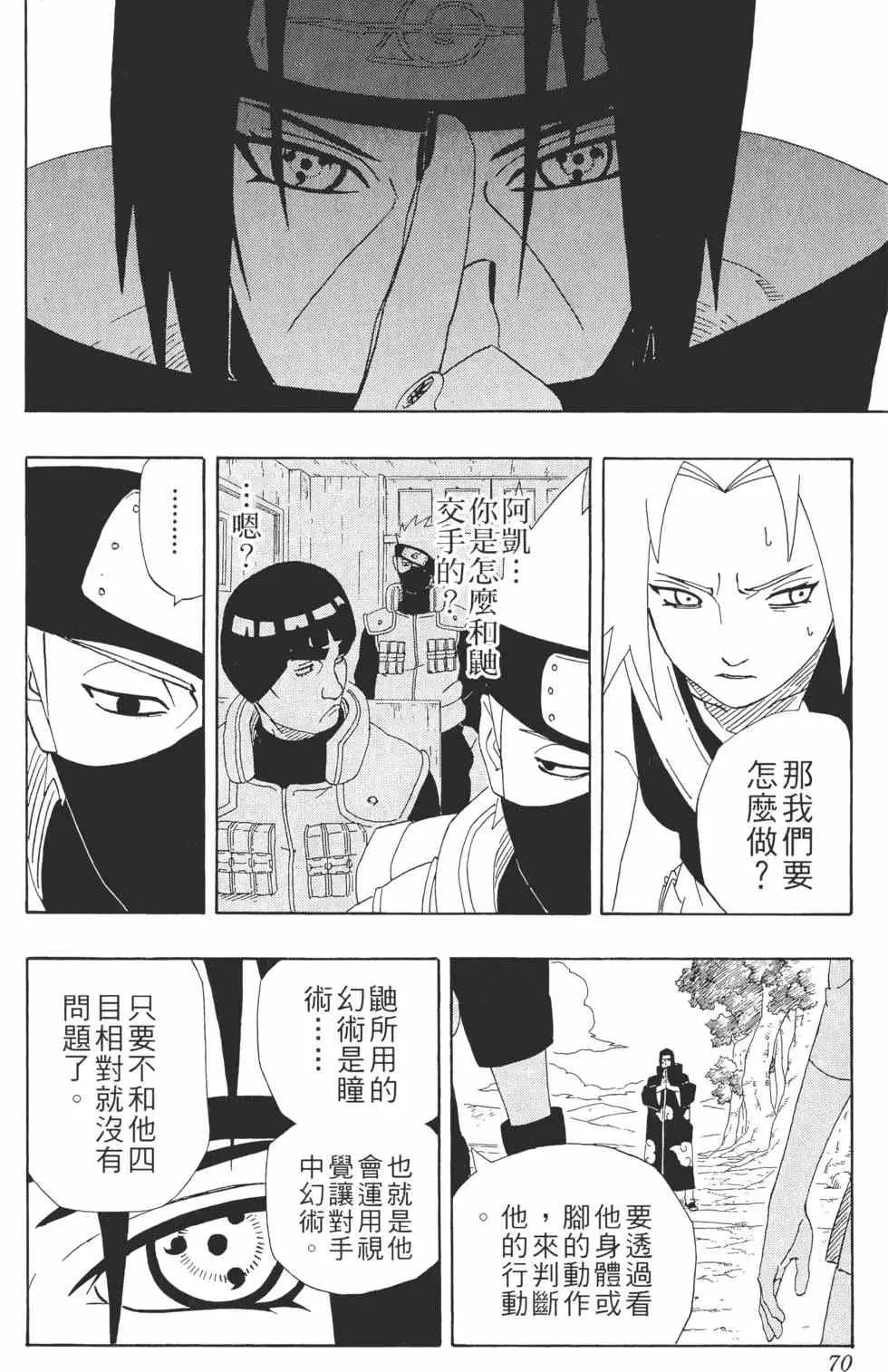 第29卷 第69页