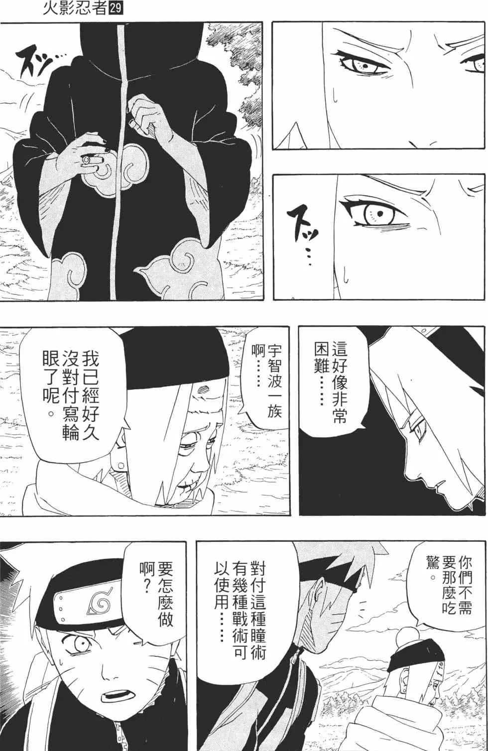 第29卷 第70页