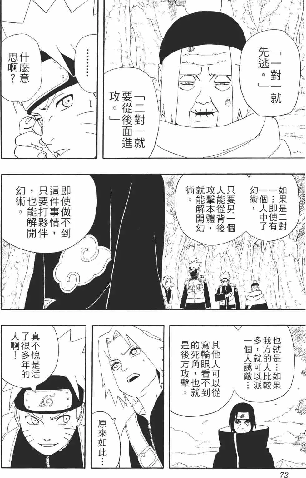 第29卷 第71页