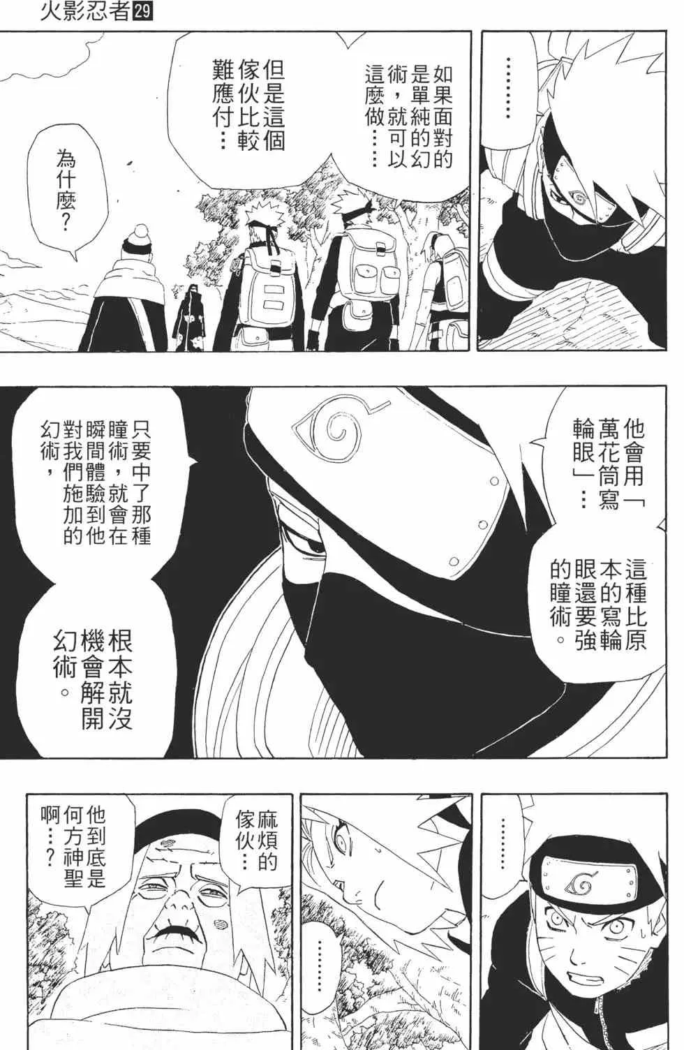 第29卷 第72页