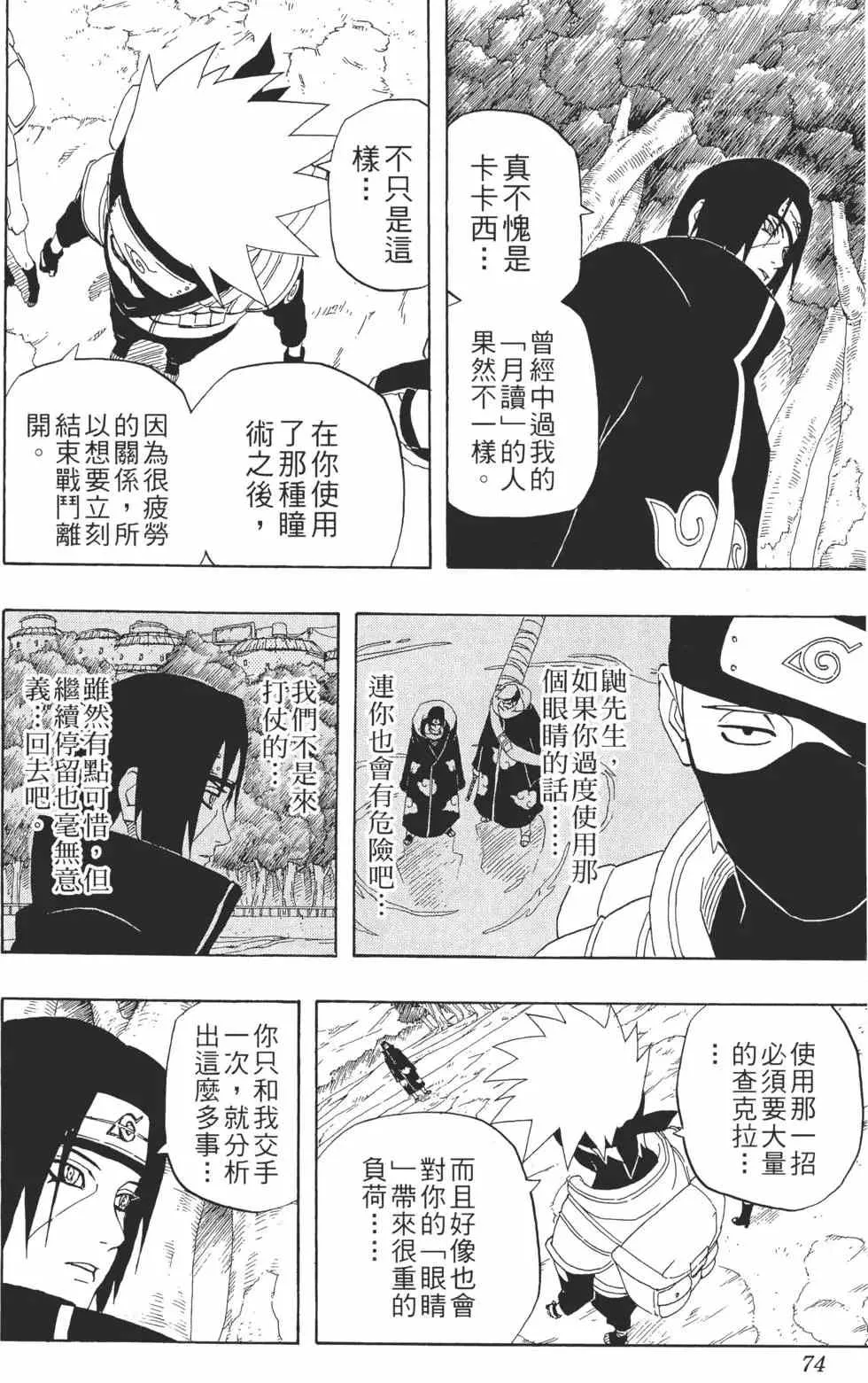 第29卷 第73页