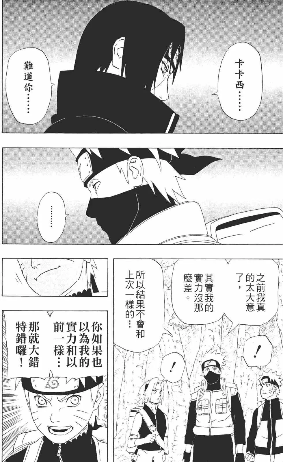 第29卷 第75页