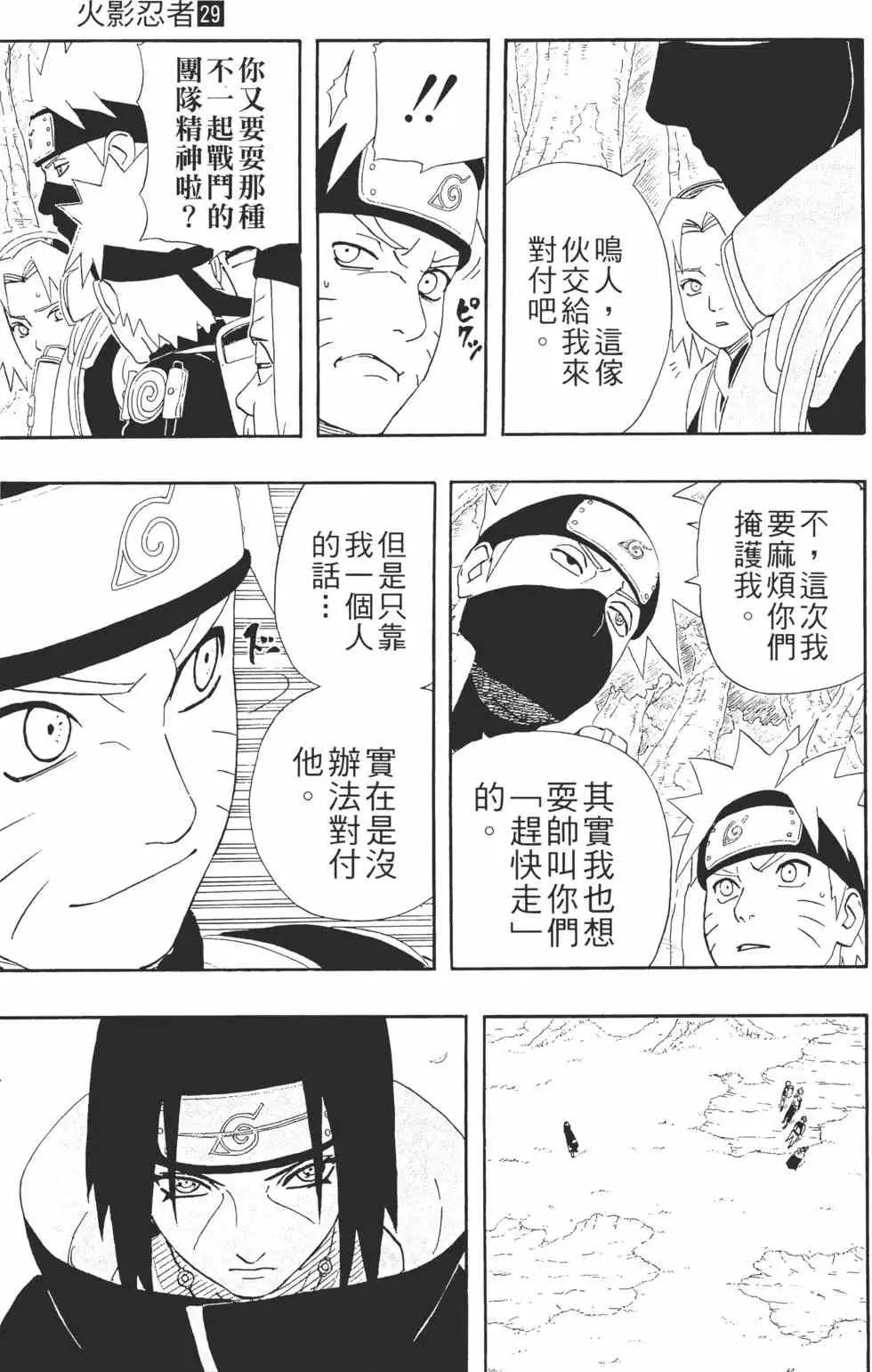 第29卷 第76页