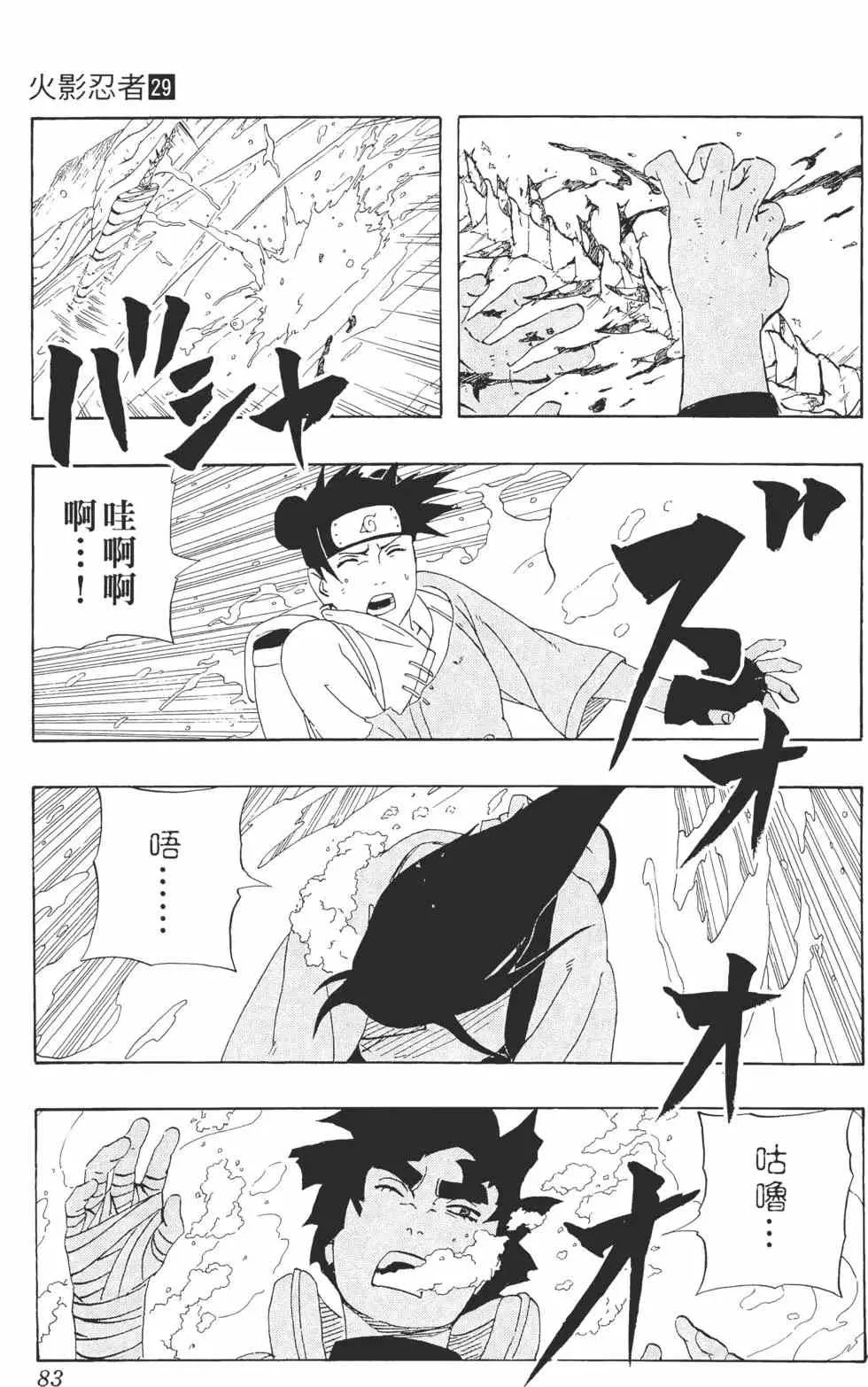 第29卷 第82页