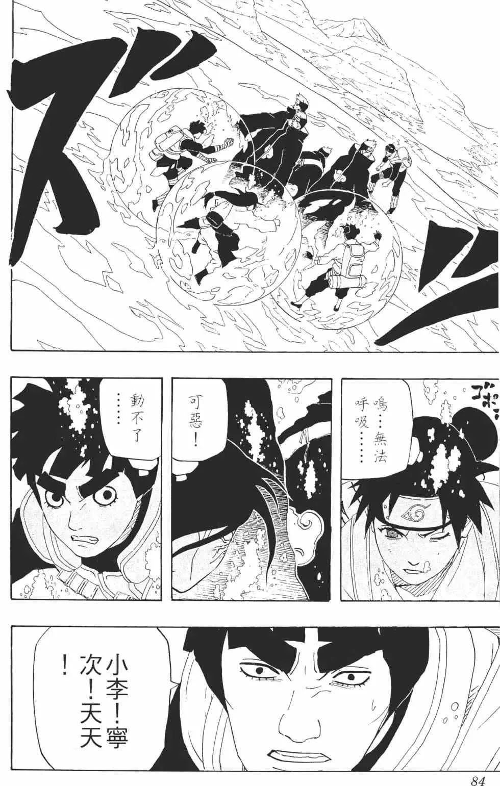 第29卷 第83页