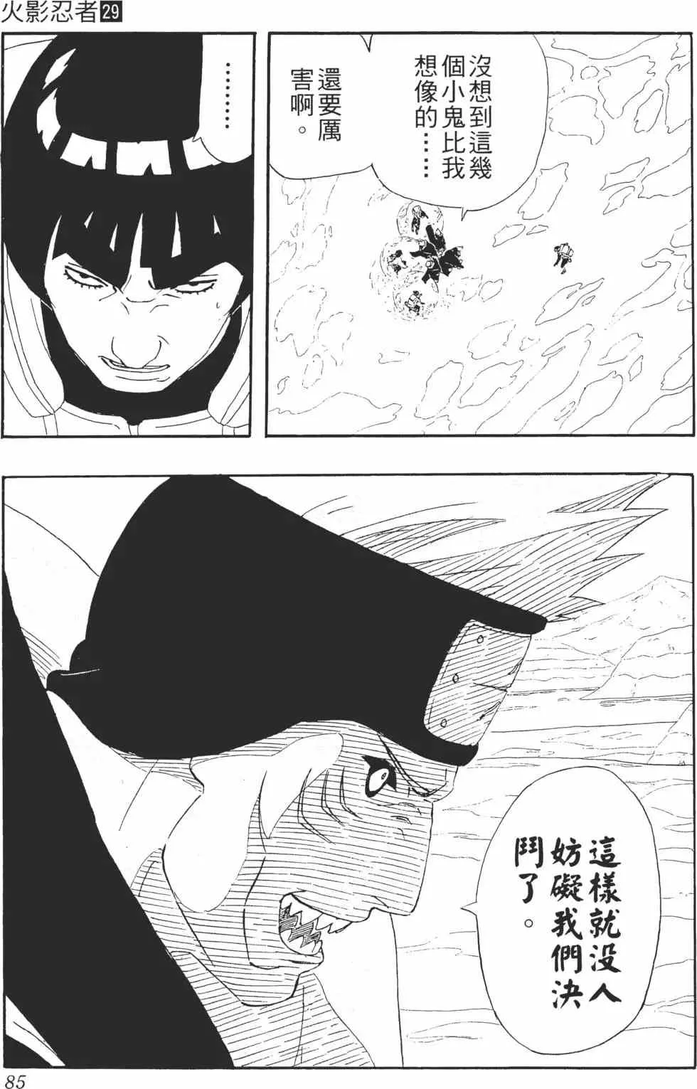 第29卷 第84页