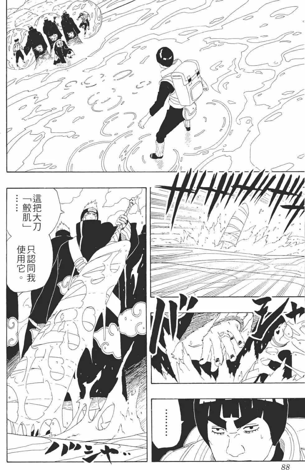 第29卷 第87页