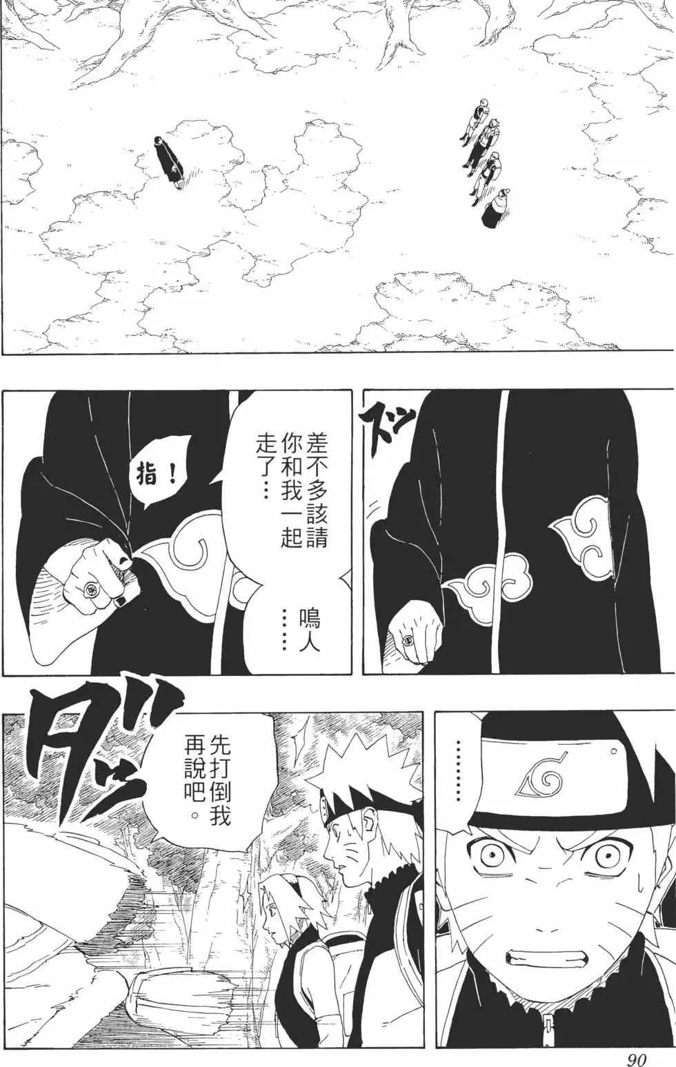 第29卷 第89页