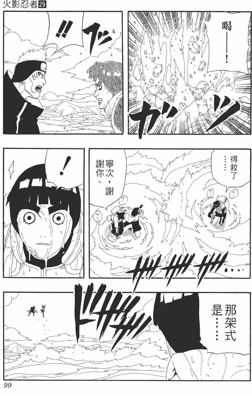 第29卷 第98页