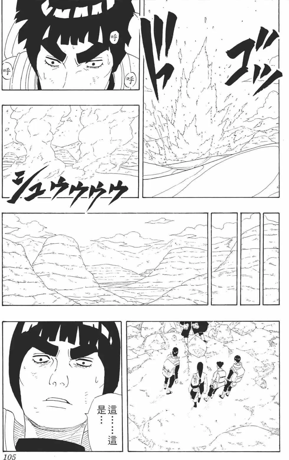 第29卷 第104页