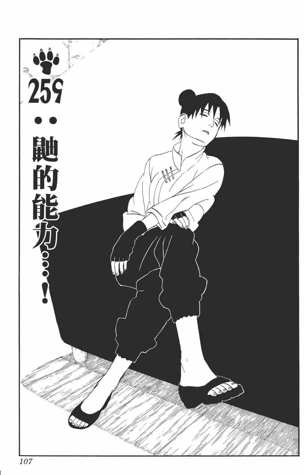 第29卷 第106页