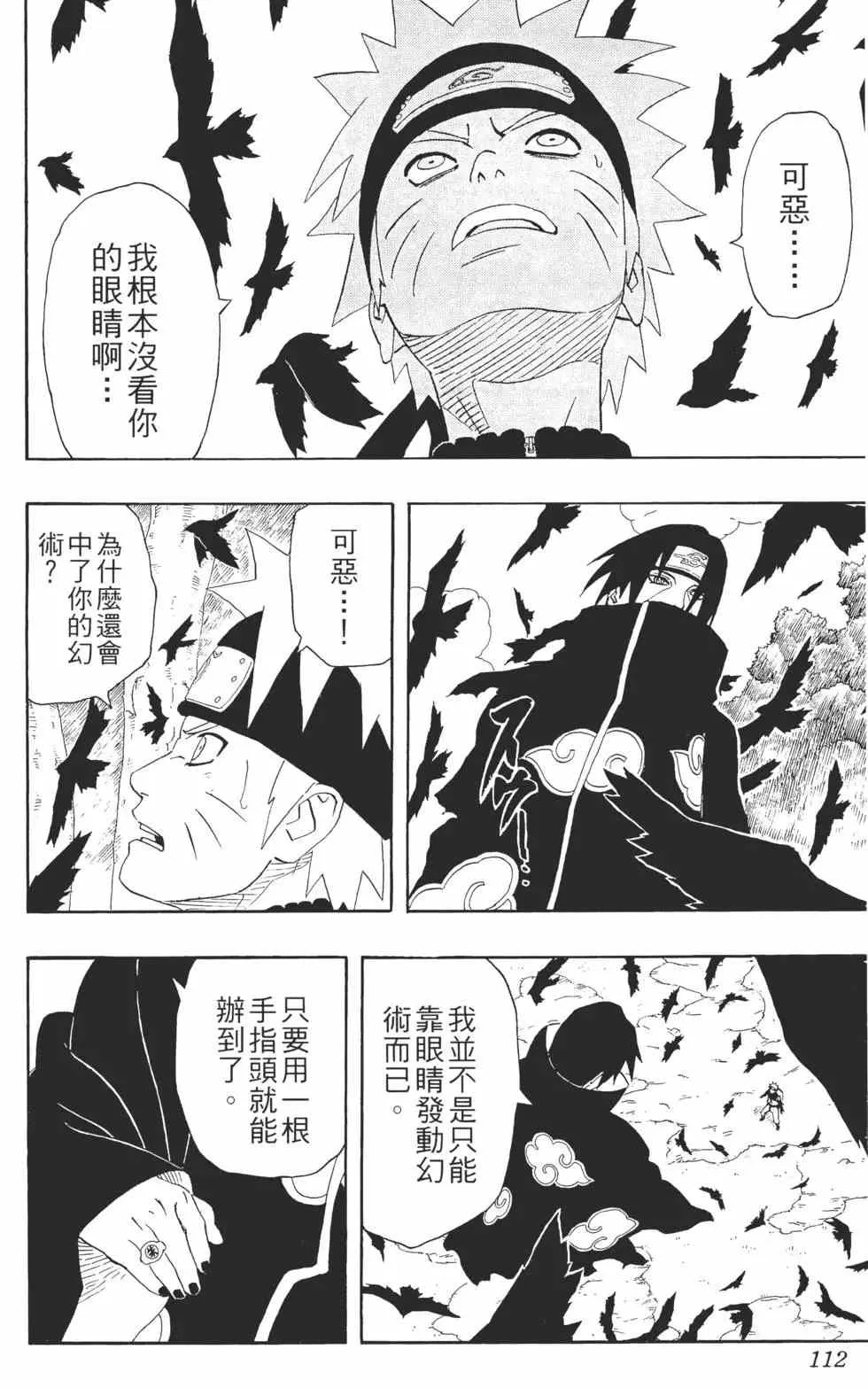 第29卷 第111页