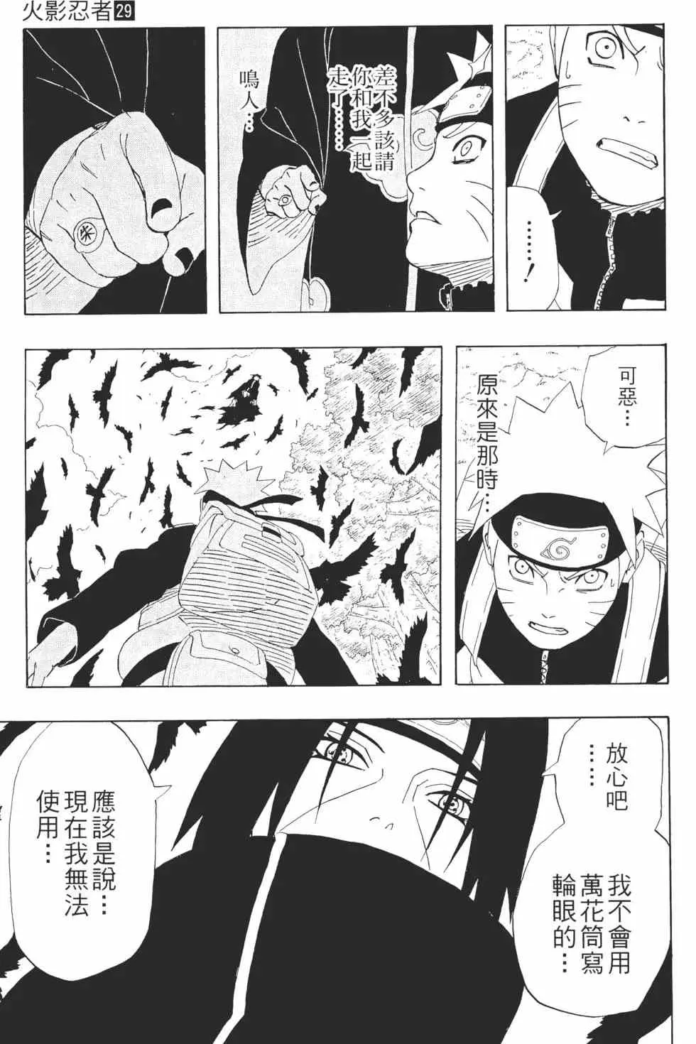 第29卷 第112页