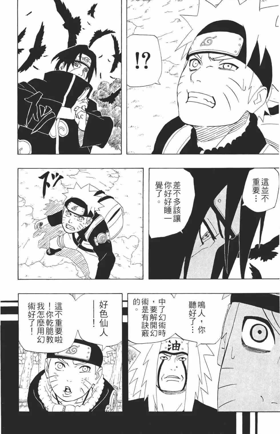 第29卷 第113页