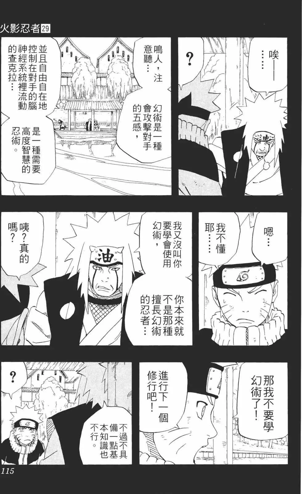 第29卷 第114页