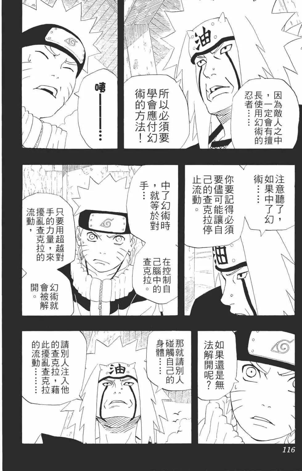 第29卷 第115页