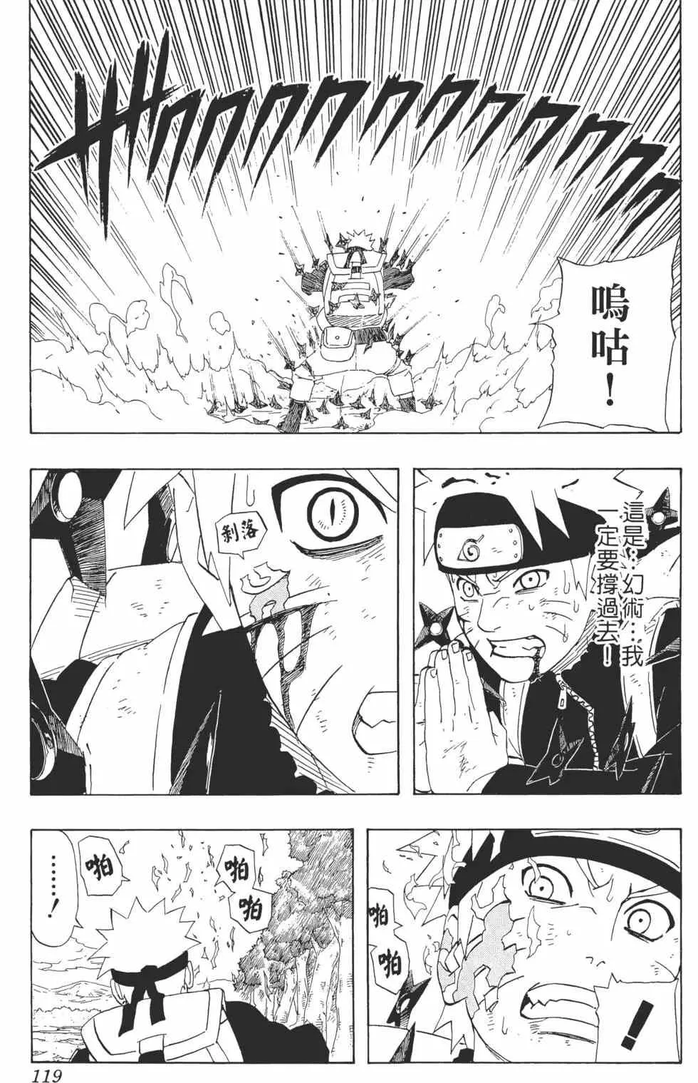第29卷 第118页