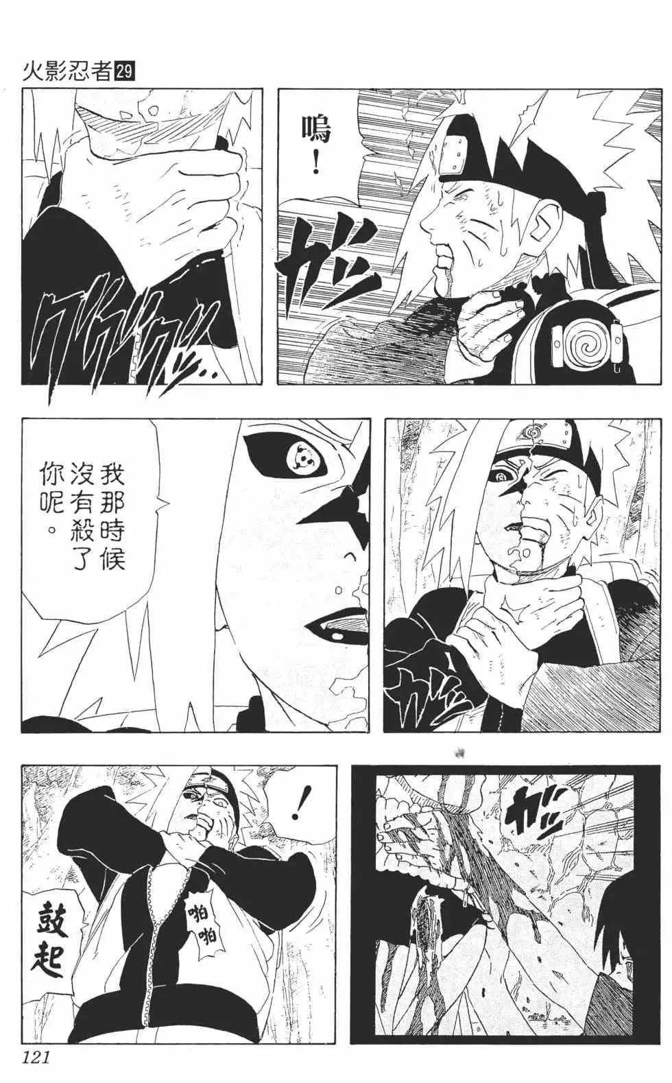 第29卷 第120页