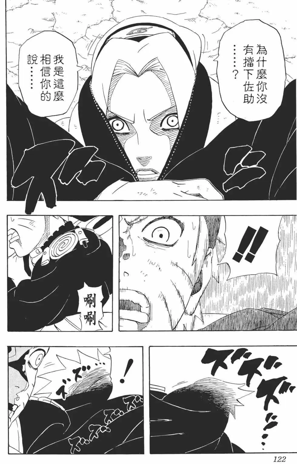 第29卷 第121页
