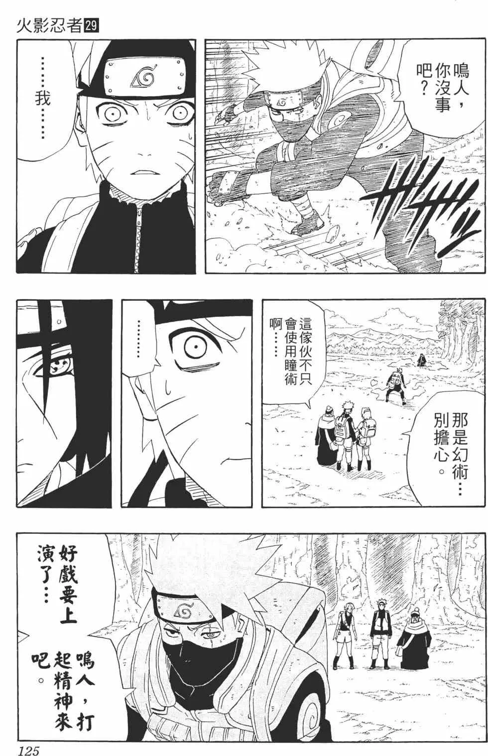 第29卷 第124页