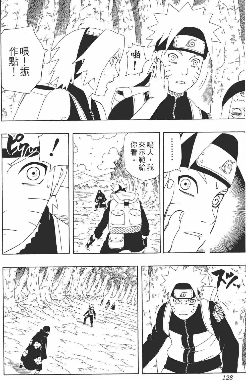 第29卷 第127页