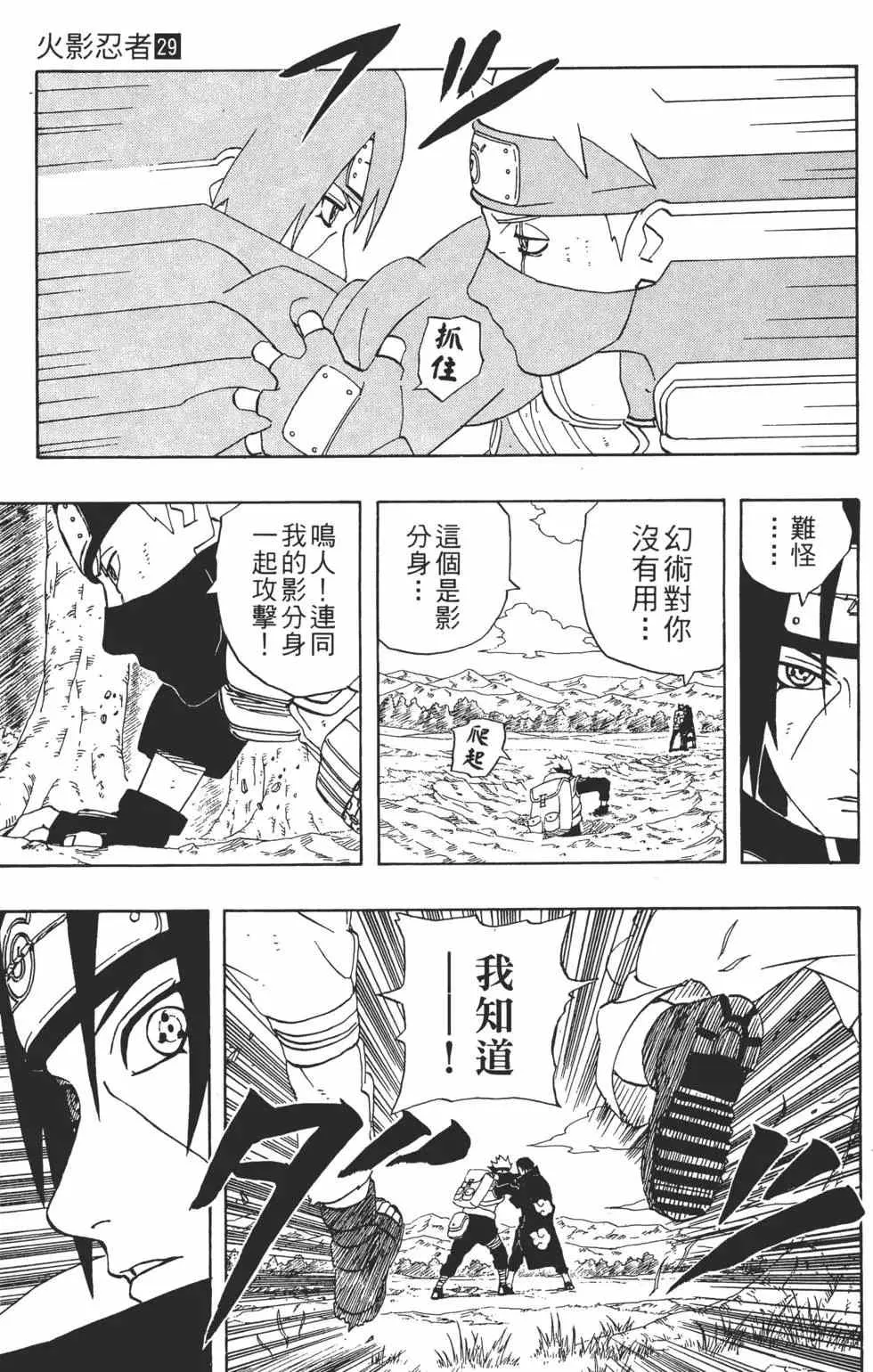 第29卷 第134页
