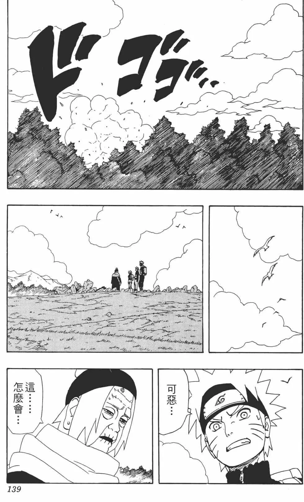 第29卷 第138页