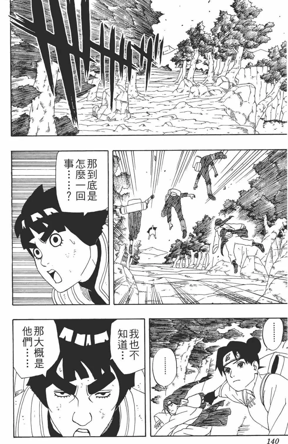 第29卷 第139页