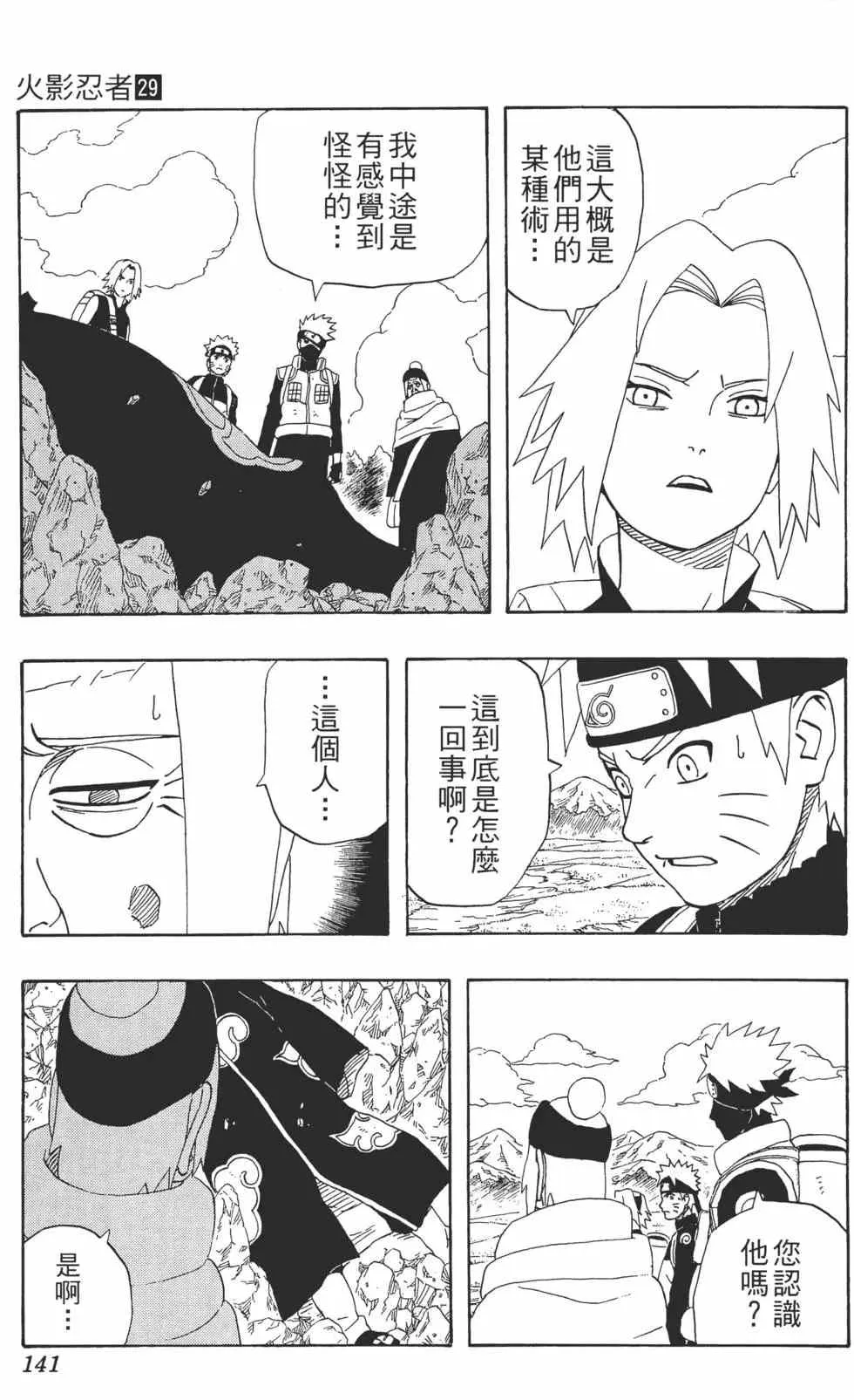 第29卷 第140页