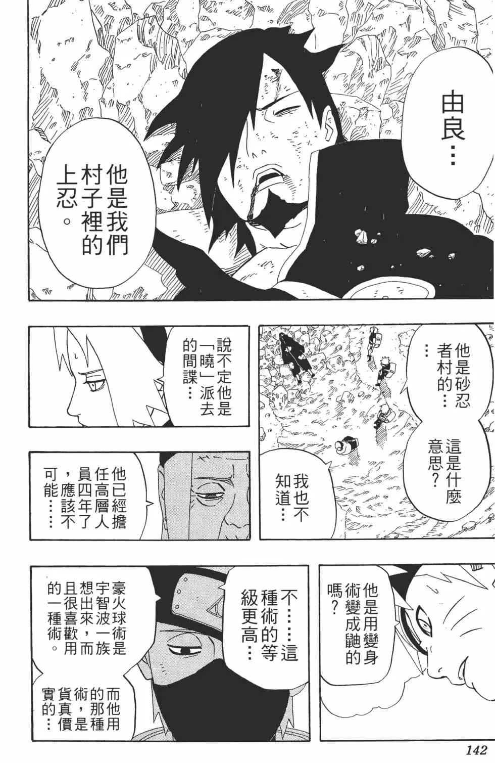 第29卷 第141页