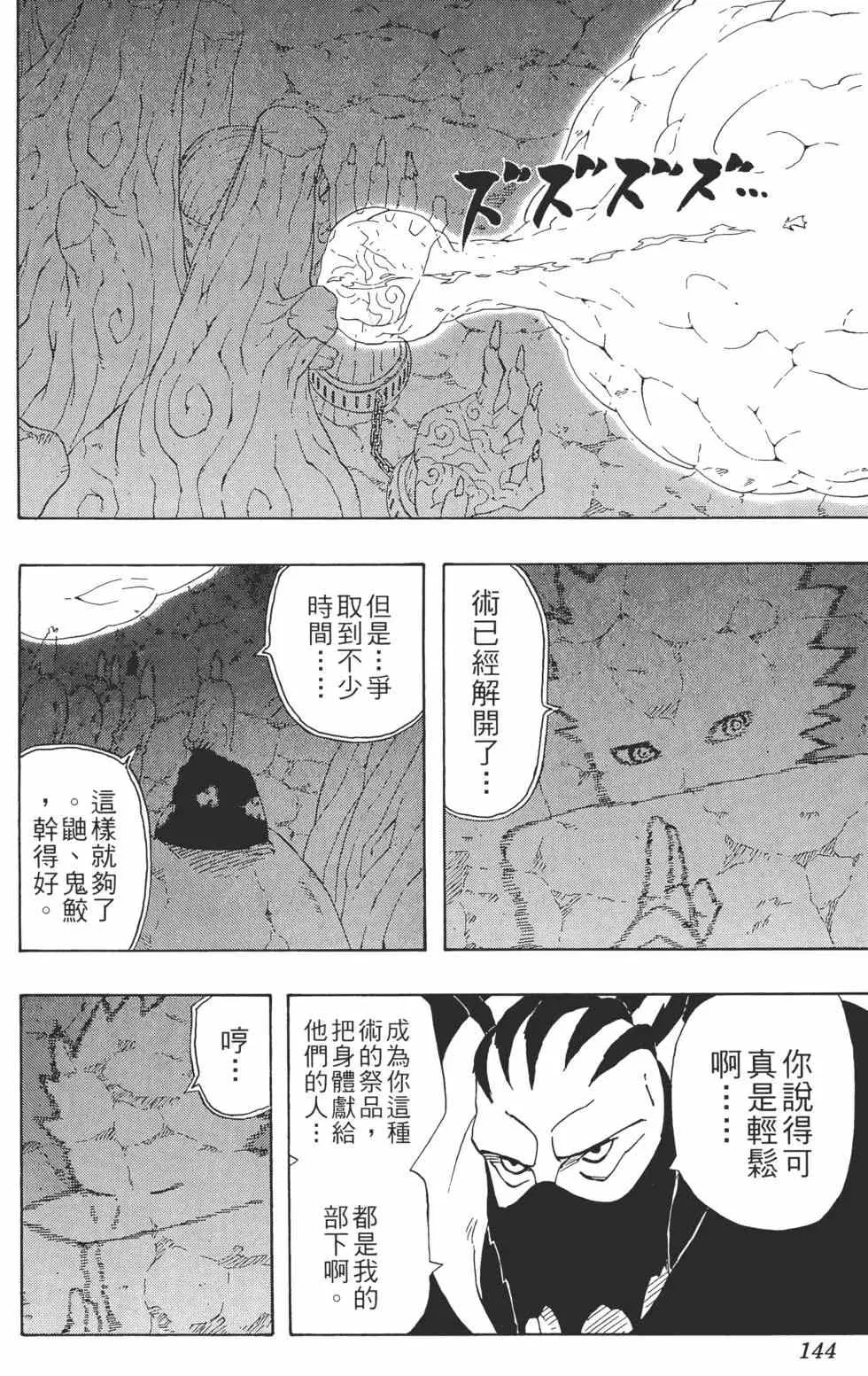 第29卷 第143页