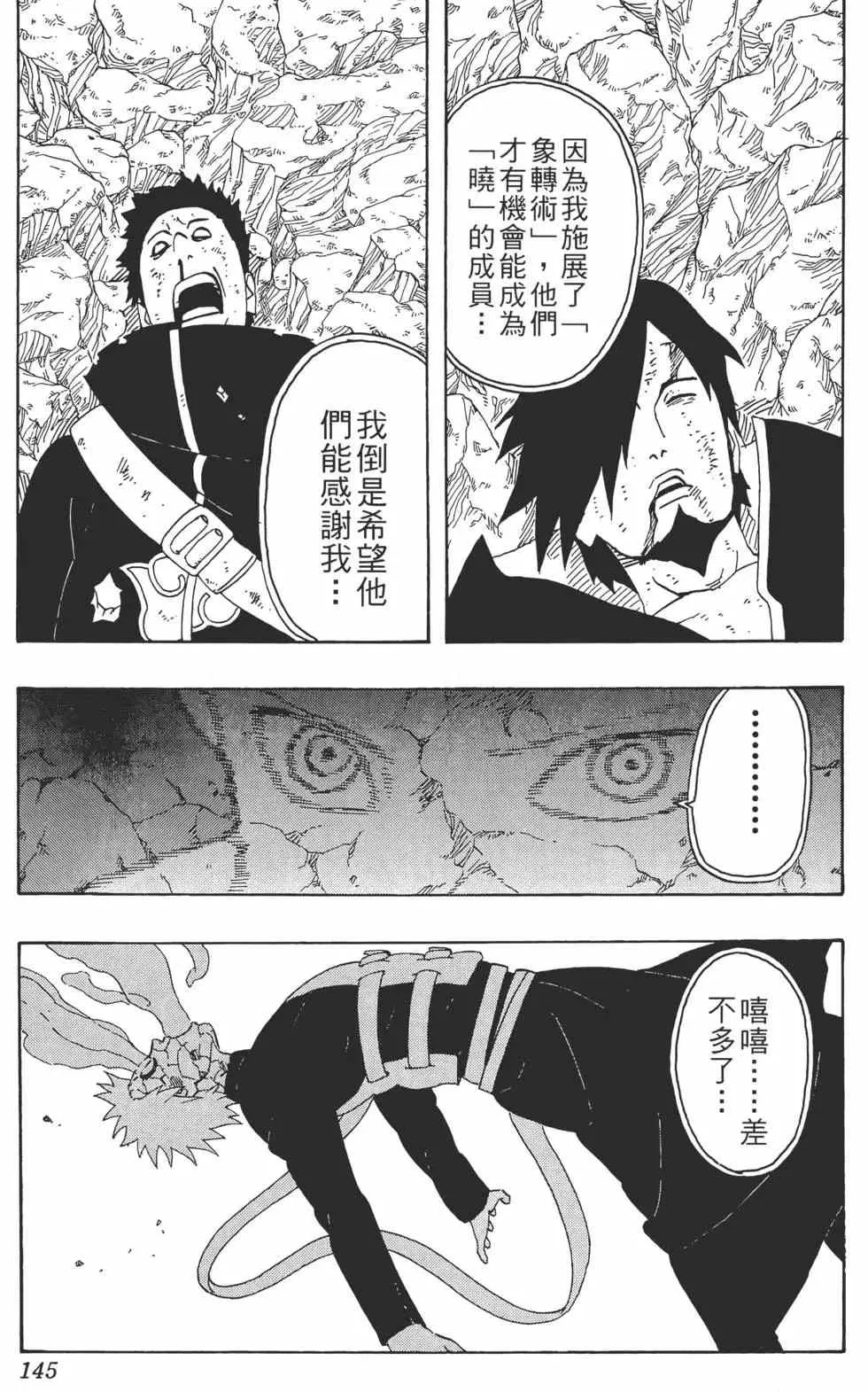 第29卷 第144页