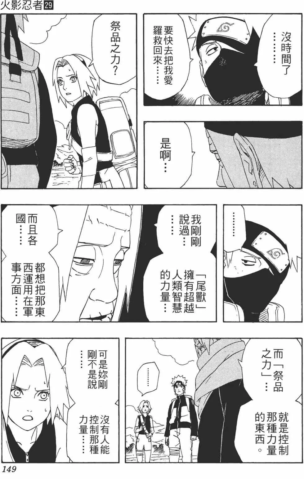 第29卷 第148页