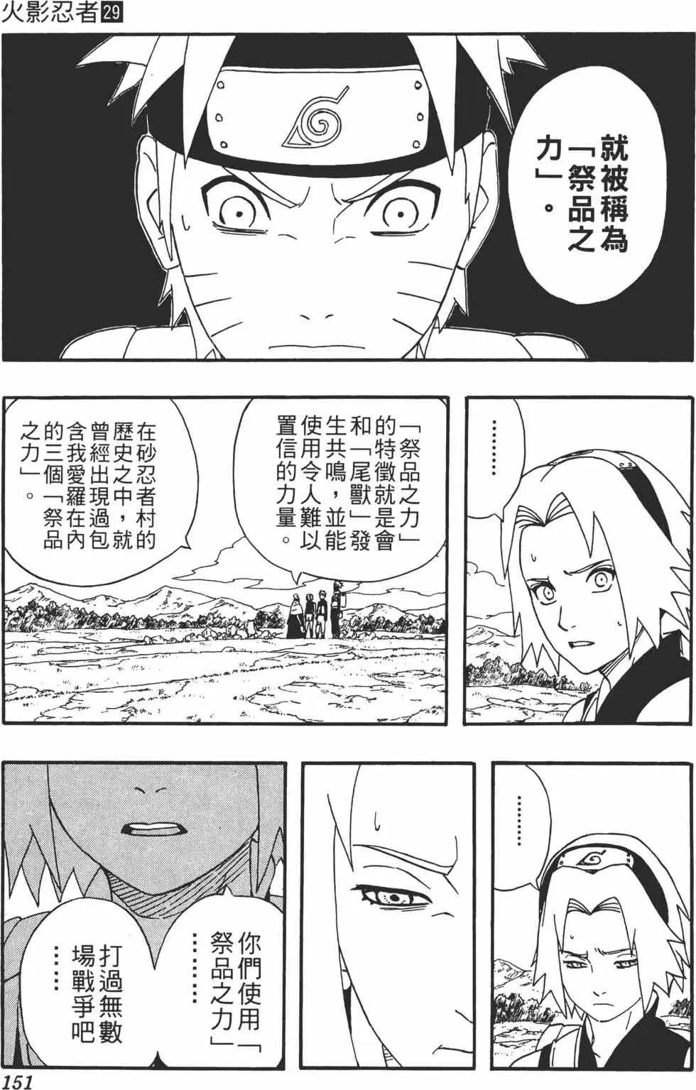 第29卷 第150页