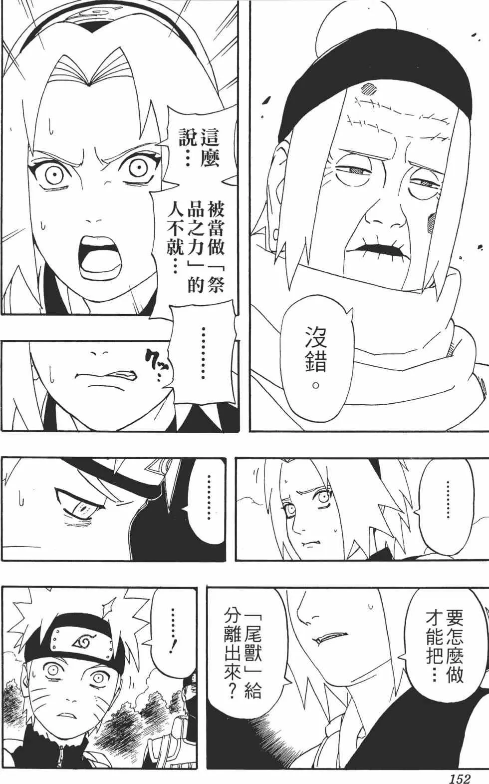 第29卷 第151页