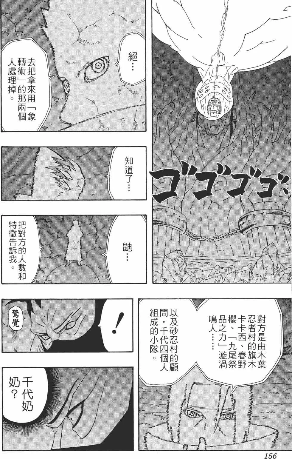 第29卷 第155页