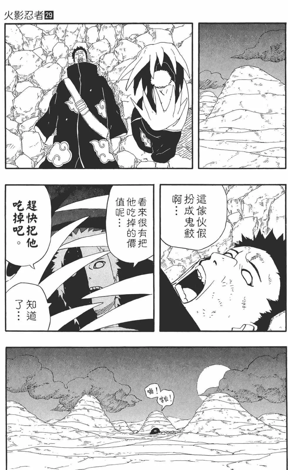 第29卷 第156页